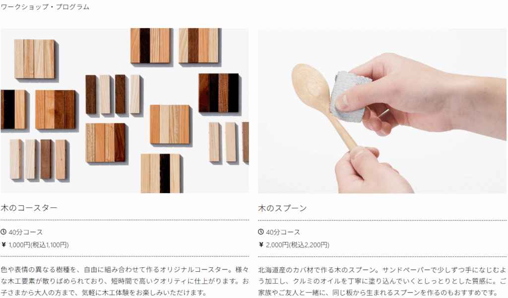 木工体験ワークショップに参加してみる