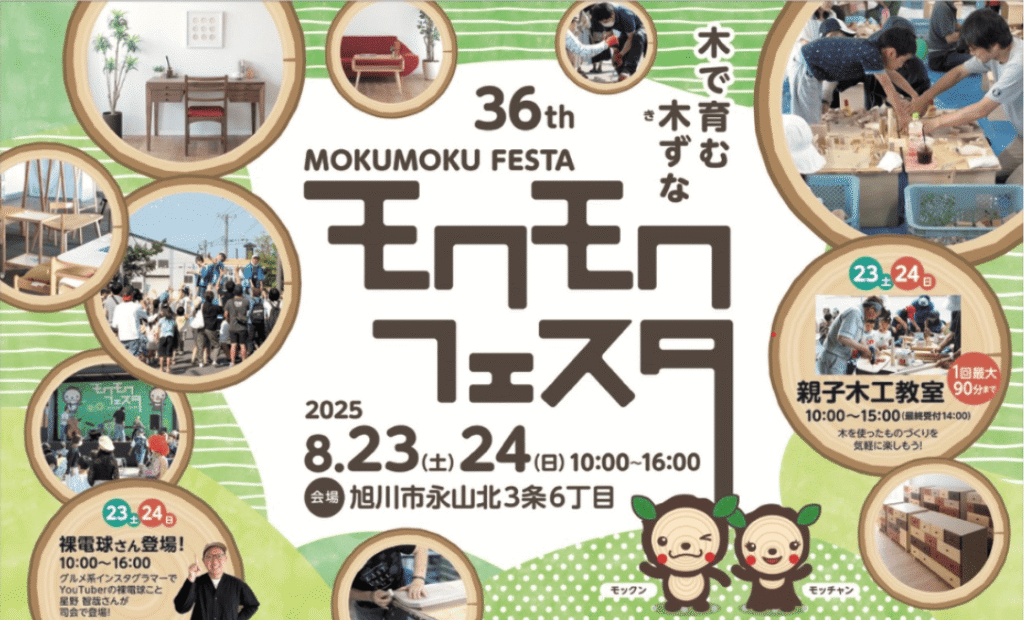 木工体験ワークショップに参加してみる