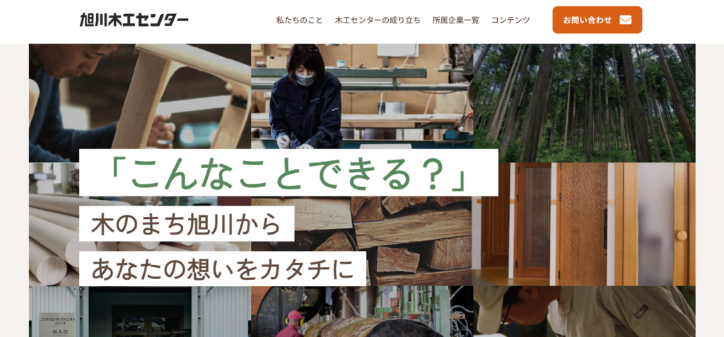 家具メーカーのインターン募集要項とエントリーの進め方