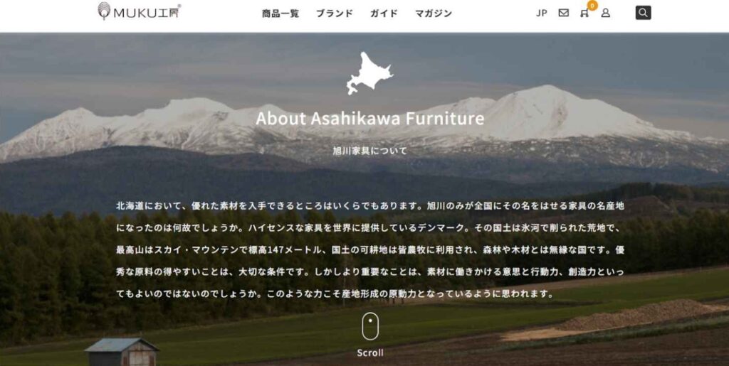 日本有数の家具産地・旭川が牽引する、世界水準の技術と歴史