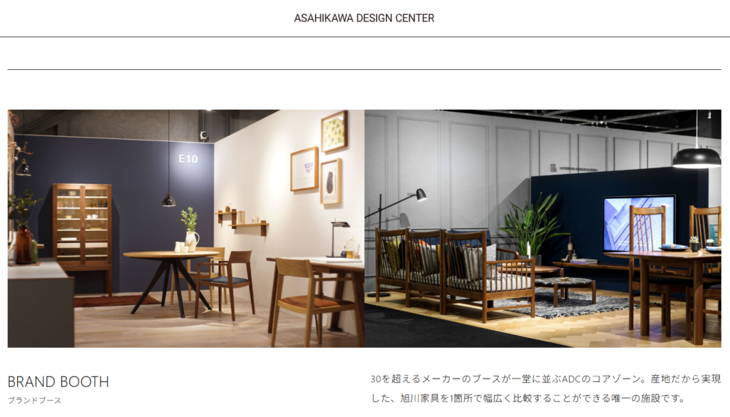 「後悔しない」旭川家具ショールーム訪問の3ステップ