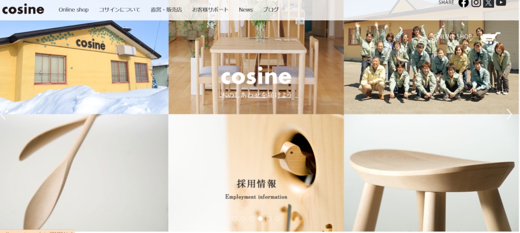 2. コサイン（cosine）