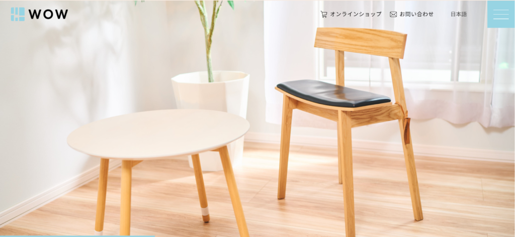 WOW(旧:メーベルトーコー)|「驚き」と「感動」をデザインする、機能美に満ちたモダン家具