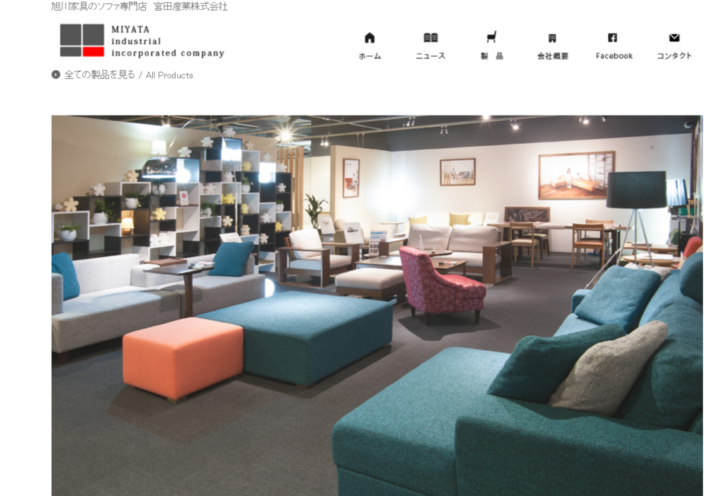 宮田産業|国産家具認定。極上の座り心地を追求するソファ専門工房