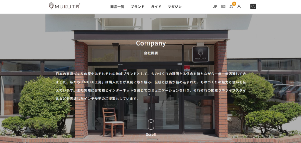 北廊(MUKU工房)|多種多様なクラフトと旭川家具に出会えるセレクト&オリジナル工房