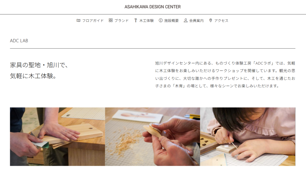 【年齢別】親子で夢中になれる木工体験!北海道のおすすめワークショップ&施設