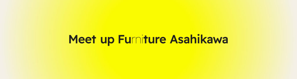 【5/20〜22開催】家具の産地展「Meet up Furniture Asahikawa 2026」のご案内